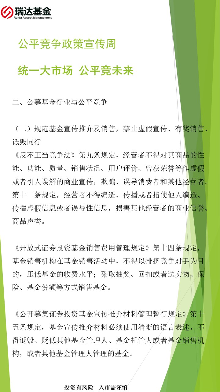 【2025年公平競爭政策宣傳周】統(tǒng)一大市場 公平競未來（3）.png